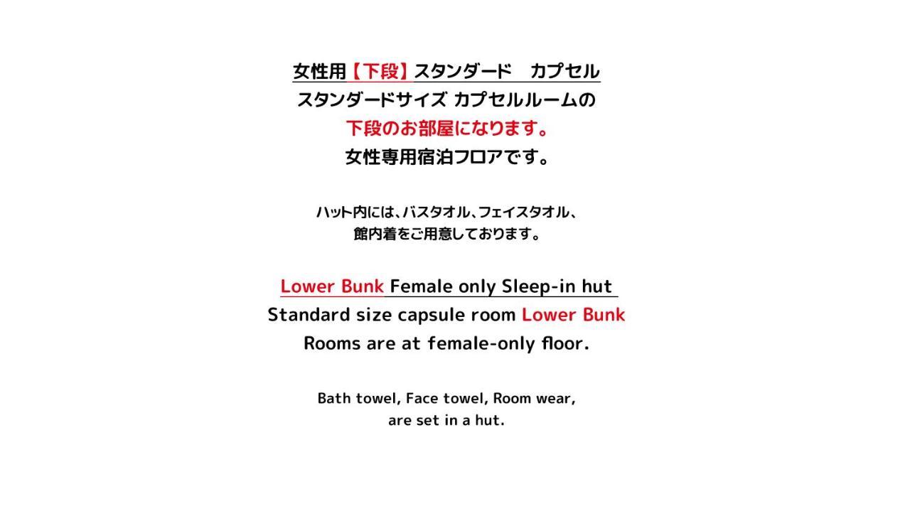女性専用 Woman Only Capsule Maja Hotel Kyoto マヤホテルキョウト Bagian luar foto